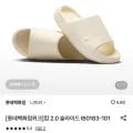 나이키 캄 2.0슬라이드 (40,420원/무료)