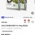25년산 밥맛좋은새청무 10+10kg 특등급 (55,120원/무료)