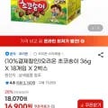 오리온 초코송이 36g 18개입 2박스 (15,210원/무료)