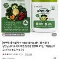 데일리 식이섬유 샐러드 캔디 30정 (6,800원/무배)