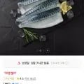 제주 순살고등어 + 남해 순살삼치 총 1.6kg (37,930원/무배)