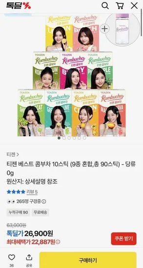 티젠 베스트 콤부차 10스틱 (9종 혼합, 총 90스틱) + 에코보틀