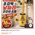 날벌레 트랩 초파리 끈끈이 16개입 3,000원