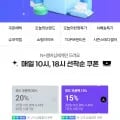 켈로그 저당 그래놀라 360g 2+1 11,420원