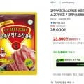 코주부 징기스칸 육포 순한맛 130g x 3개 (23,800/무배)