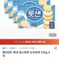 롯데샌드 파스퇴르 순우유맛 315g 4개 (11,830원/유클무료)
