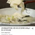 서문시장 손맛 칼제비 400g 3봉 (6,970원/무료)