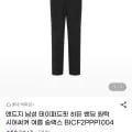 앤드지 남성 여름 슬랙스 13,910원