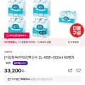 백산수 2L 6병 8박스 + 500ml 20병 2박스 총 10박스(88병) 65,900원