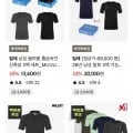 밀레 백화점 위크 모음전 반팔티 2개 (13,400~/3,000원)