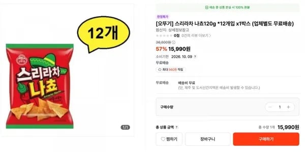 스리라차 나쵸 10g *12개입 x1박스