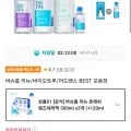 리뉴 후레쉬 렌즈세척액 500ml 3개 + 사은품