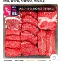 국내산 1등급 소고기 구이용 600g (23,075원/무료)