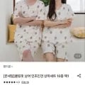 쿨링 인조인견 잠옷 상하세트 (9,990원/무배)