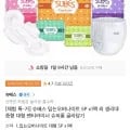 입는오버나이트 5P 외 생리대/팬티라이너 골라담기
