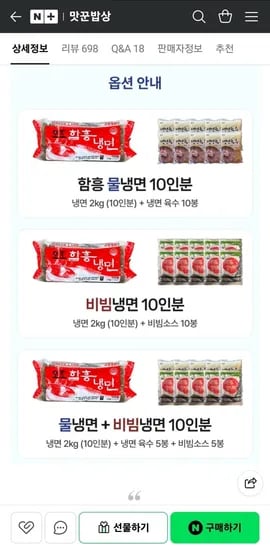 함흥비빔냉면 10인분세트 (8,490원/네멤무배)