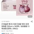 자연그대로 무안 자색양파즙 100ml x 140팩 (27,890원/무료)