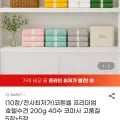 코튼벨 호텔수건 200g 40수 코마사 5장+5장 (23,720원/무료)