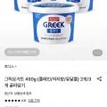 후디스 그릭요거트 450g 3개 (10,750원/무료)