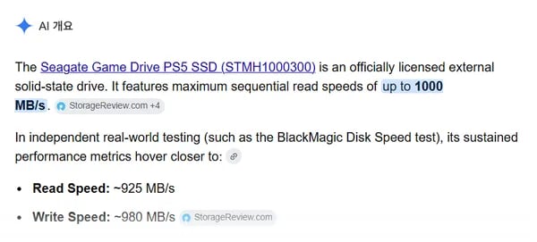 씨게이트 Game Drive 외장 SSD for PS5 1TB 화이트 (219,000원/무료)