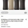 바리스타룰스 디카페인/오르조블랙 350ml 20개 (15,720원/무료)