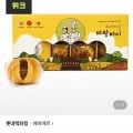 베비에르 오리지널 마왕파이세트(8입) 1,000원
