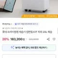 롯데 프리미엄형 제습기 앱연동 LDH-7012 일일최대 20L