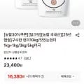 25년햅쌀 구수한 현미 5kg (16,380원/무료)