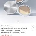 입큰 12.5 퍼퓸 파우더 선팩트 (12,890원/무배)