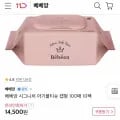 베베앙 시그니처 아기물티슈 캡형 100매 10캡(14,500원/무배)