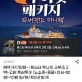 팬스타 투나잇 크루즈 박+고베 핵심투어(476,210원/무배)2