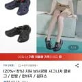지프 시그니처 클로그 네이비, 블랙 16,940원