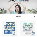 드시모네 키즈 스텝1 캡슐 플러스 180캡슐 101,204원
