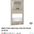 옷장 옷걸이형 습기제거제 250g 10개입 (9,900원/무료)