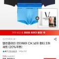 캘빈클라인 언더웨어 CK 남자 팬티 3개 세트 (29,800원/무료)