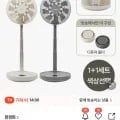 한경희 무선 2인치 BLDC 완전분리 폴딩팬 1+1세트 (204,600원/무배)
