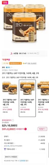 코디 기름먹는 UKP 키친타월 140매 4롤 3개