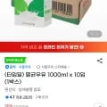 서울멸균우유 1000ml (16,400원/무배)