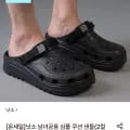 낫소 심플 쿠션 샌들 (9,810원/무료)