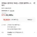 츄파춥스 팝아트틴 150입 + 한정판 블루투스 스피커 (18,900원)