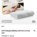 일본정품 템퍼 베개 오리지널 S/M (59,953원/무료)