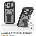 AGVAKLD 아이폰17프로 맥세이프 케이스 (8,800원 / 무료)
