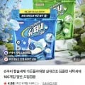 슈퍼비 중성 캡슐세제 100매 대용량 8,900원