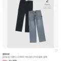 2PACK 카펜터 스트레이트 데님 팬츠 38,880원
