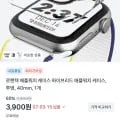 오늘특가 애플워치 풀커버 케이스 (3,900원/무료배송)
