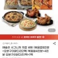 애슐리 시그니처 치밥 세트 볶음밥 4인분+오븐구이 닭다리 1+1팩