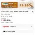 농협 친들미 10kg