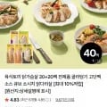 육식토끼 닭가슴살 소시지/스테이크 40팩 (32,900원/무료배송)