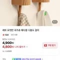 포켓몬 피카츄 메타몽 다용도 걸이