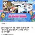 서울랜드 평일 대인 연간이용권 (95,760원/무료)